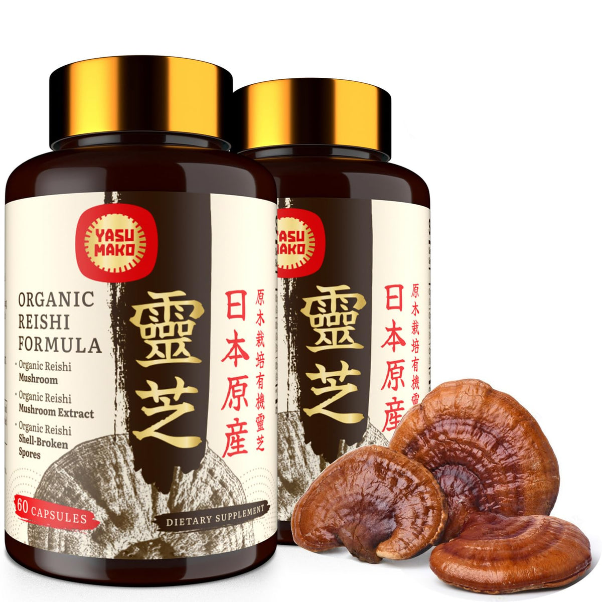 Yasumako Reishi 800mg capsules featuring log-grown Japanese mushroom extract and shell-broken spores - image 1